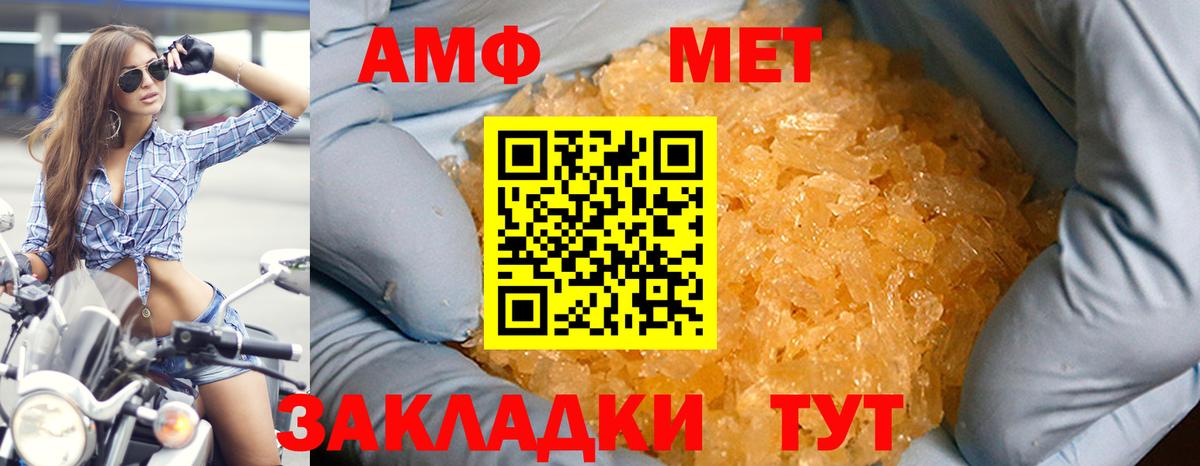 АМФЕТАМИН 98%  Вход с VPN  Amphetamine  Дзержинский 