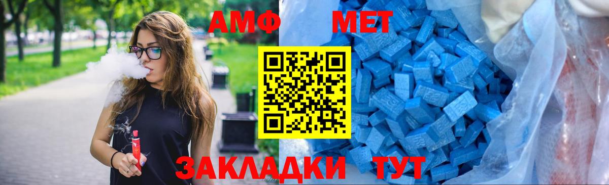 АМФ VHQ Дзержинский