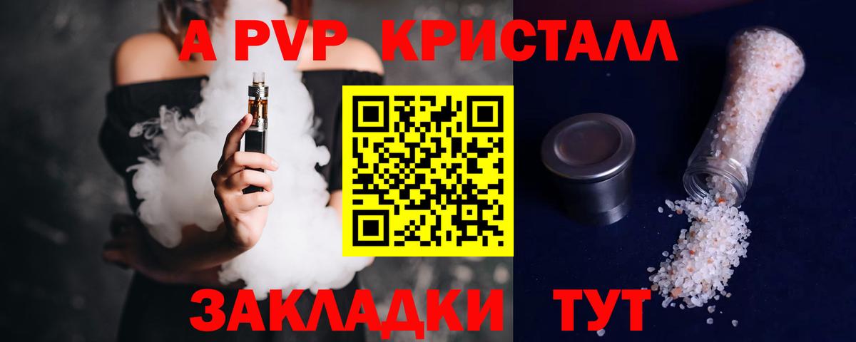 Дзержинский  Alpha-PVP  купить закладку  Вход с VPN  А ПВП Соль  Альфа ПВП VHQ  Alpha PVP СК КРИС 