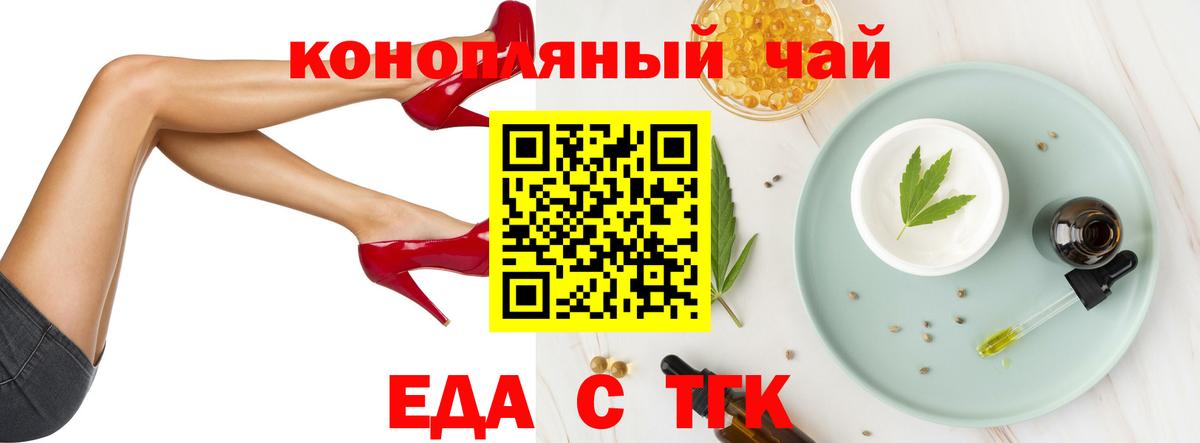 Дзержинский  Еда ТГК конопля  Вход с VPN 