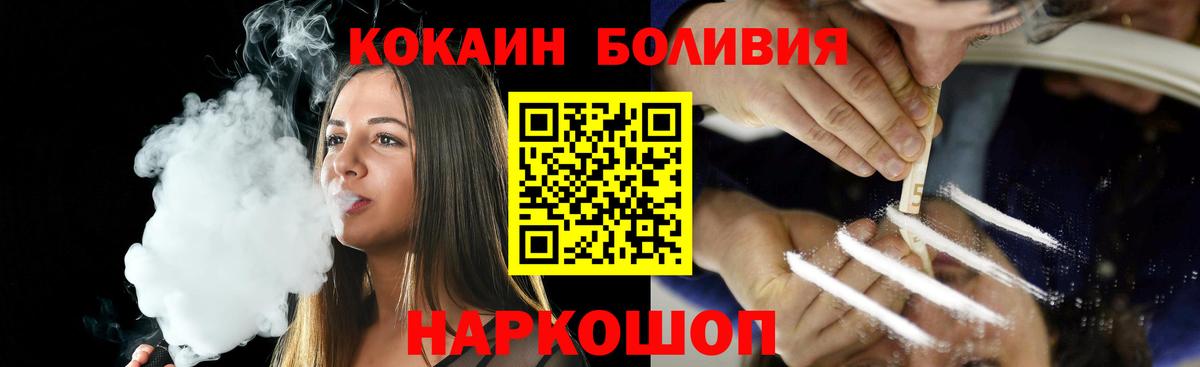 Дзержинский  купить  сайты  COCAIN FishScale  Вход с VPN  Кокаин Перу 