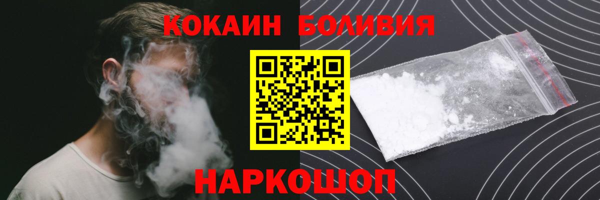 Cocaine Эквадор Дзержинский