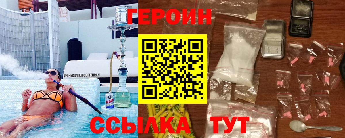 Героин VHQ Дзержинский