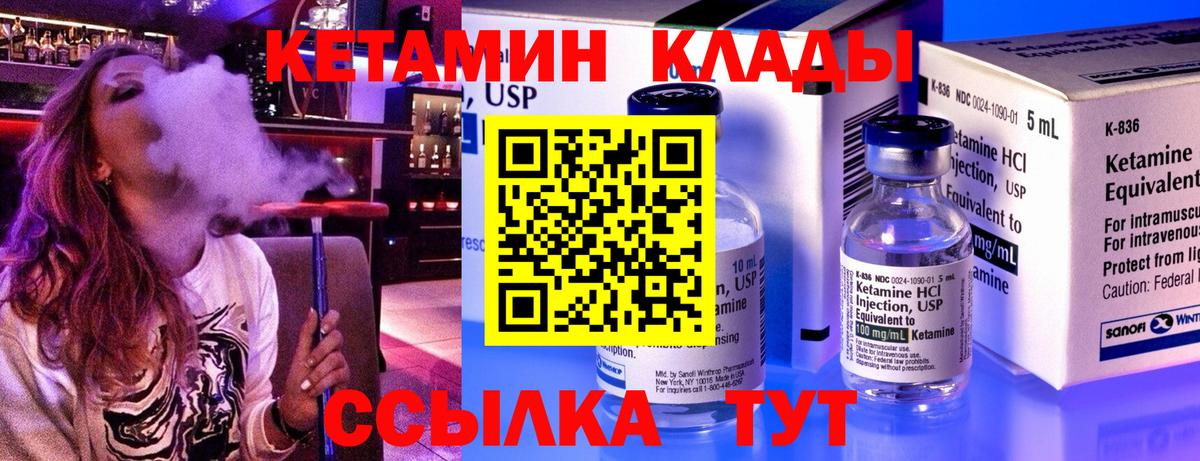 КЕТАМИН ketamine Дзержинский