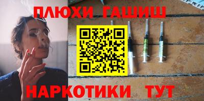 соль курить ск Малгобек