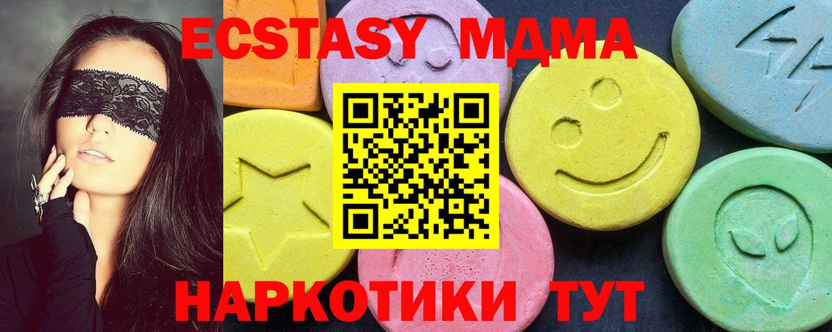 Дзержинский  МДМА  Вход с VPN  МДМА VHQ  МДМА кристаллы 