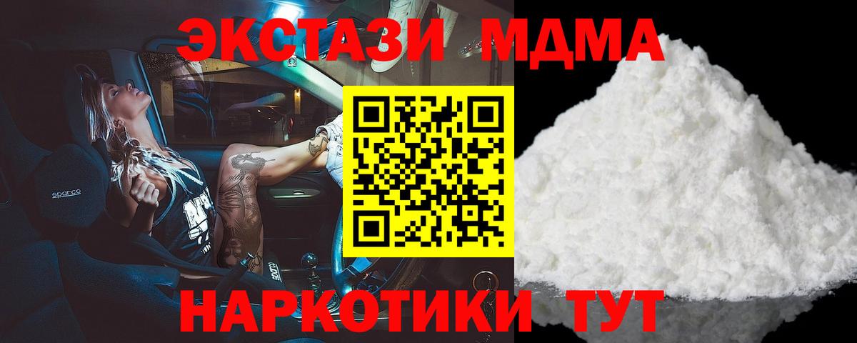 MDMA VHQ Дзержинский