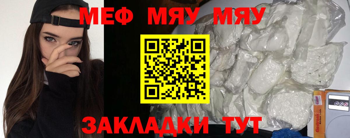 МЯУ-МЯУ 4 MMC  Вход с VPN  МЯУ-МЯУ мяу мяу  Дзержинский 