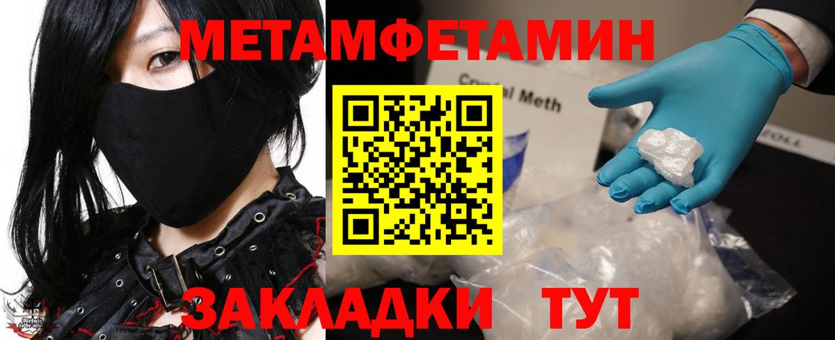 Дзержинский  Первитин мет  Вход с VPN  Первитин мет 