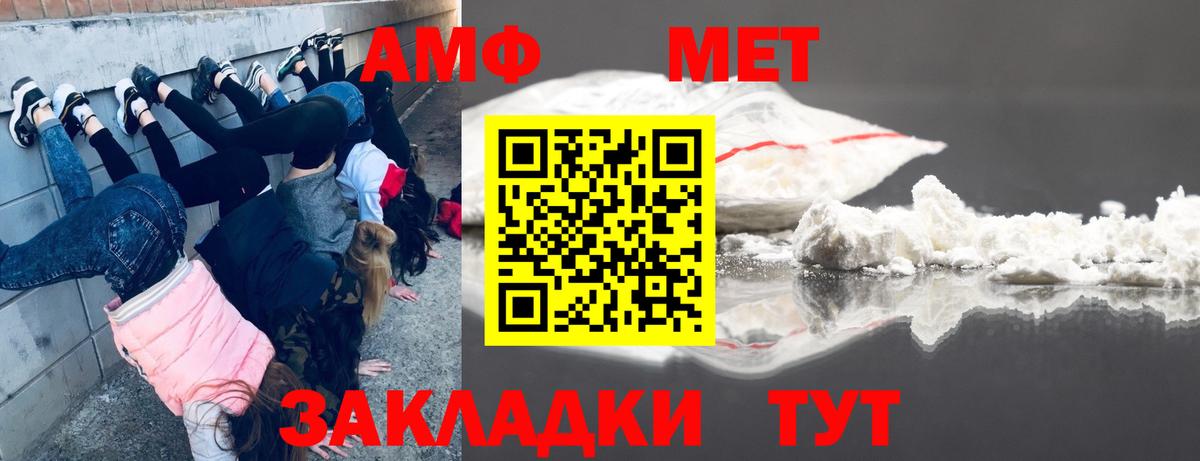 МЕТАМФЕТАМИН пудра Дзержинский