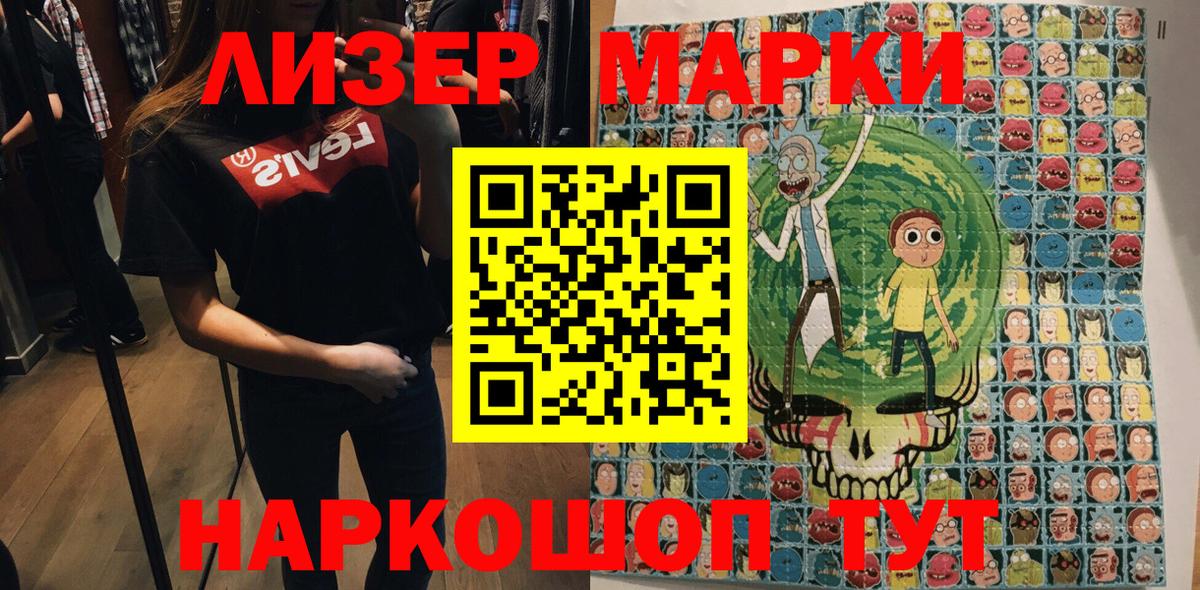 Марки N-bome 1,8мг  Марки 25I-NBOMe  Дзержинский  Марки N-bome 1,8мг  Вход с VPN 