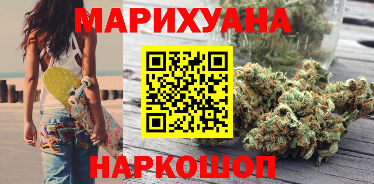 Канабис сатива  Шишки марихуана план  Дзержинский  Вход с VPN  МАРИХУАНА конопля 